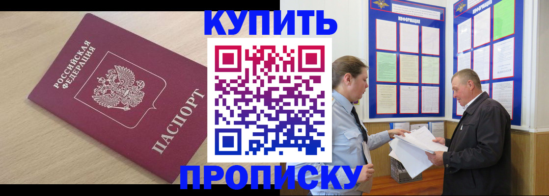 временная регистрация недорого в Лукоянове