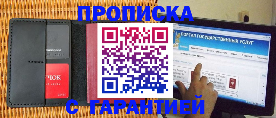 временная регистрация законно в Лукоянове