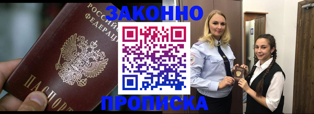 временная регистрация адрес в Лукоянове