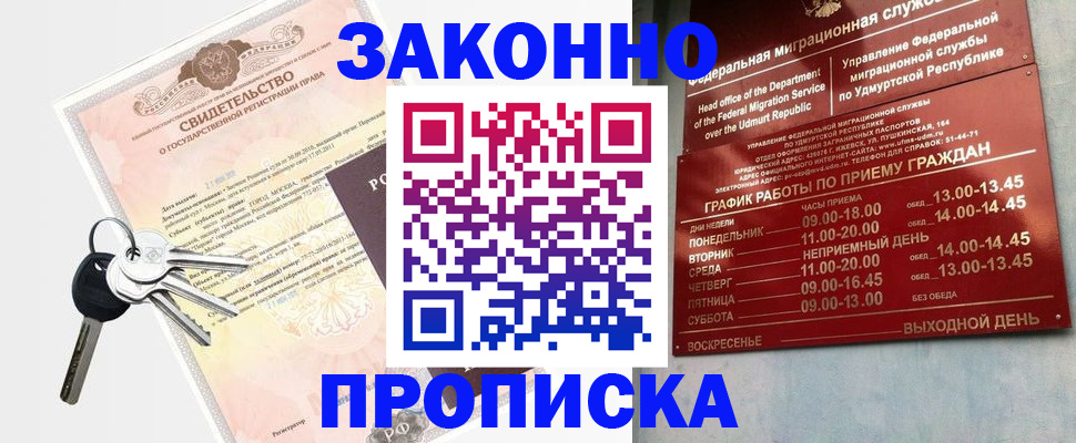 прописка поиск в Лукоянове