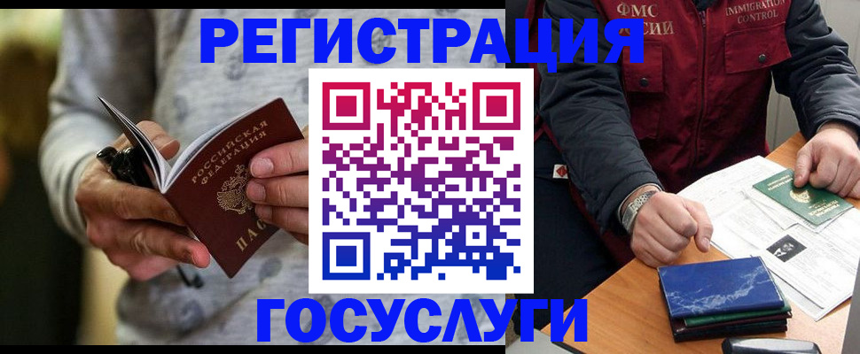 миграционный учет в Лукоянове
