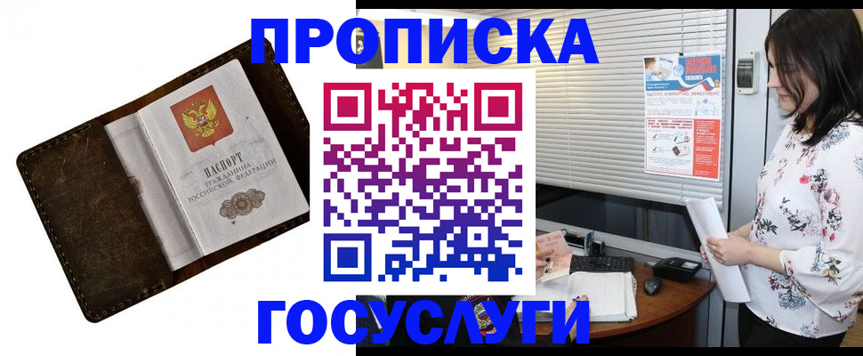 временная регистрация 2025 в Лукоянове