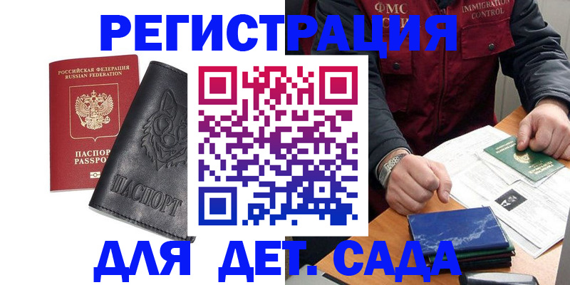 временная регистрация в квартире в Лукоянове