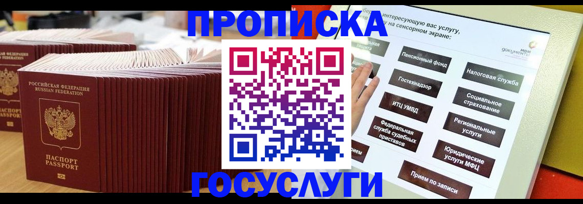 миграционный учет в Лукоянове