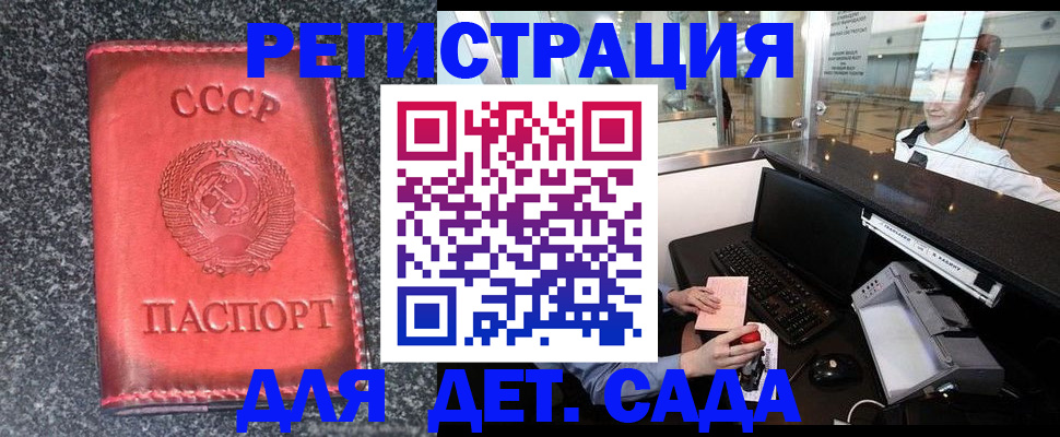 временная регистрация для всех в Лукоянове